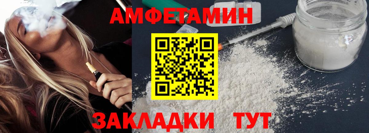 Амфетамин VHQ Мытищи
