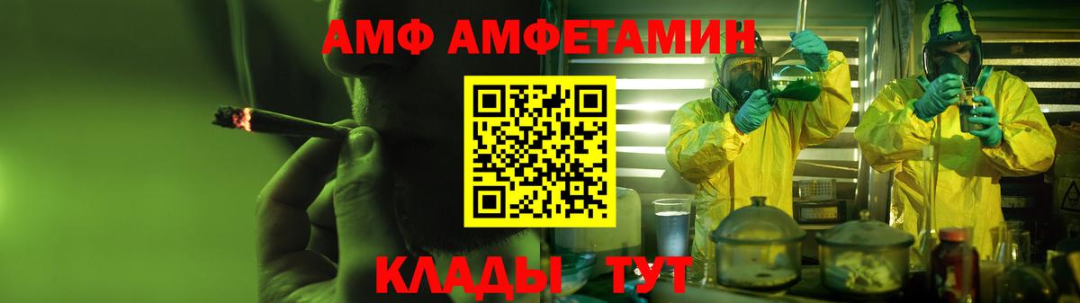 АМФ  АМФ Premium    вход  Мытищи  Вход с VPN 