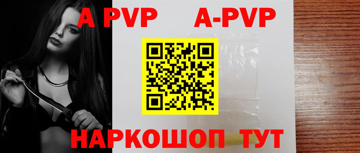 Мытищи  Alpha PVP крисы CK  APVP СК  Alpha PVP  APVP СК  Вход с VPN 