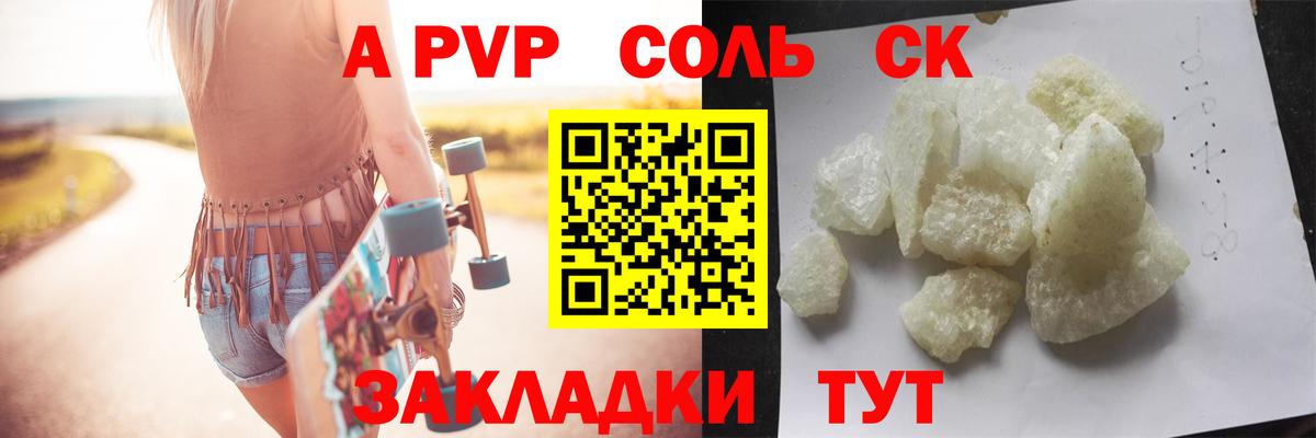 A PVP VHQ Мытищи
