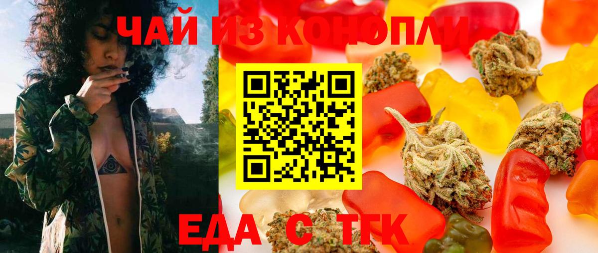 Мытищи  Cannafood марихуана  Вход с VPN 