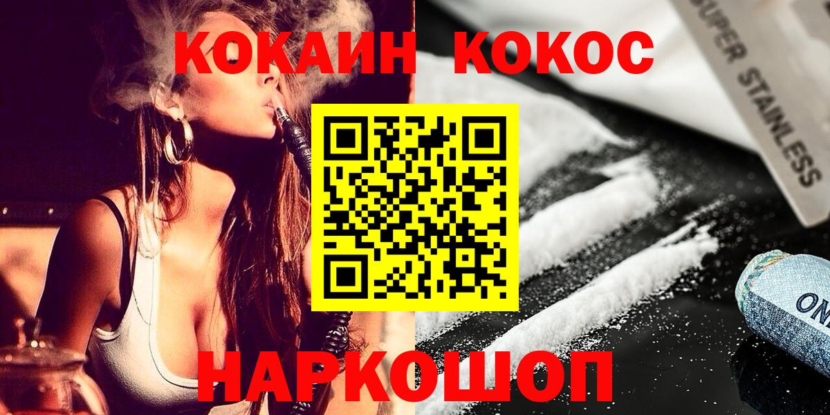 КОКАИН Fish Scale Мытищи