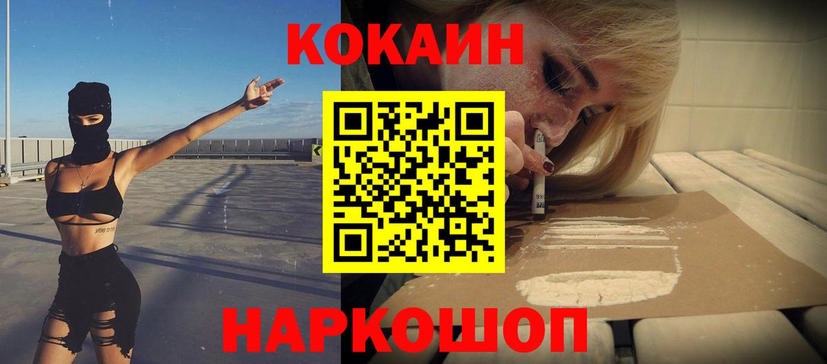 COCAIN Боливия  КОКАИН Fish Scale  Вход с VPN  Мытищи 