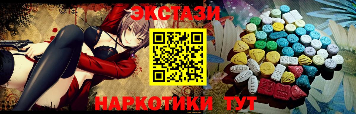 ЭКСТАЗИ XTC Мытищи