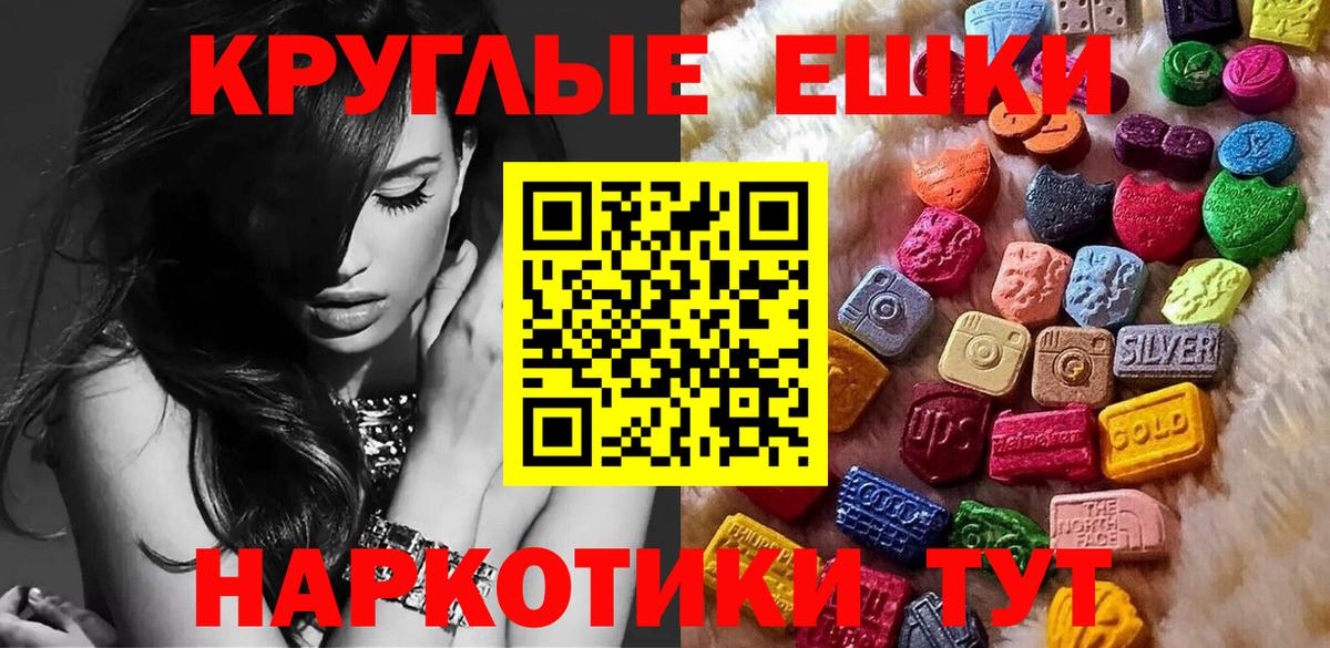 ЭКСТАЗИ MDMA  MEGA ТОР  ЭКСТАЗИ  Мытищи  мориарти телеграм  Вход с VPN 