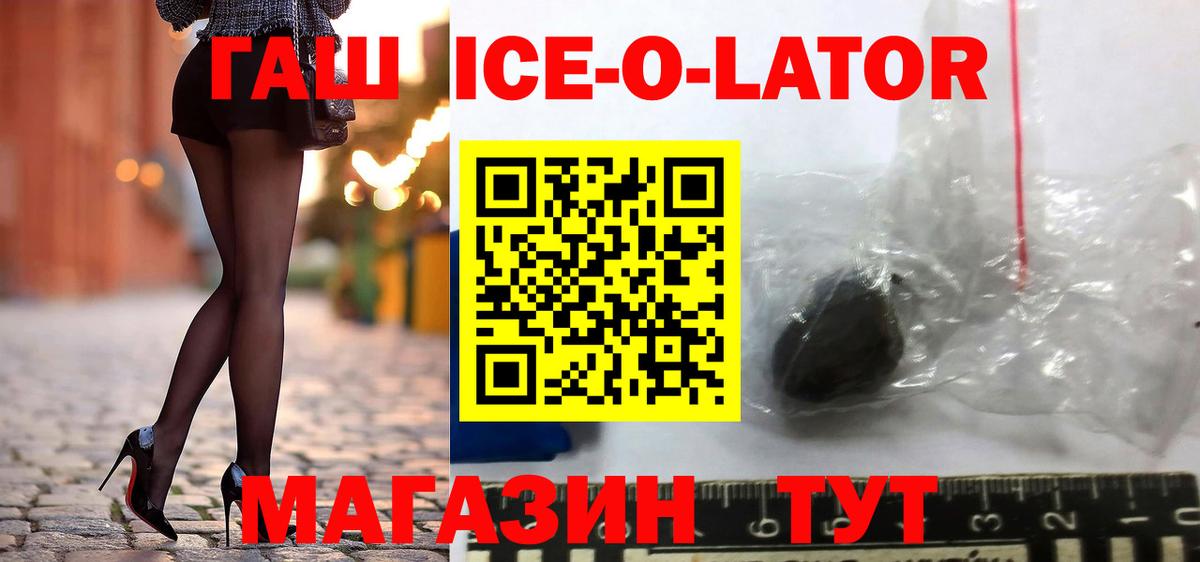 Мытищи  ГАШИШ hashish  Вход с VPN  ГАШ гашик 