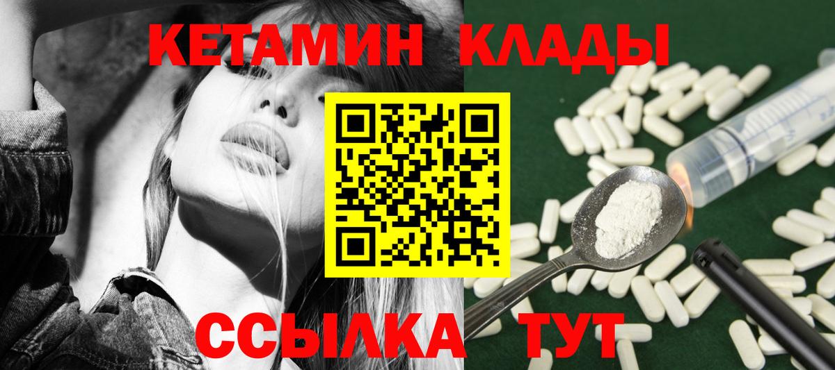 Мытищи  КЕТАМИН ketamine  Вход с VPN  Кетамин VHQ 