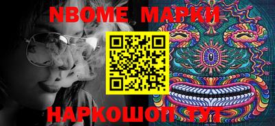 марки nbome Туймазы