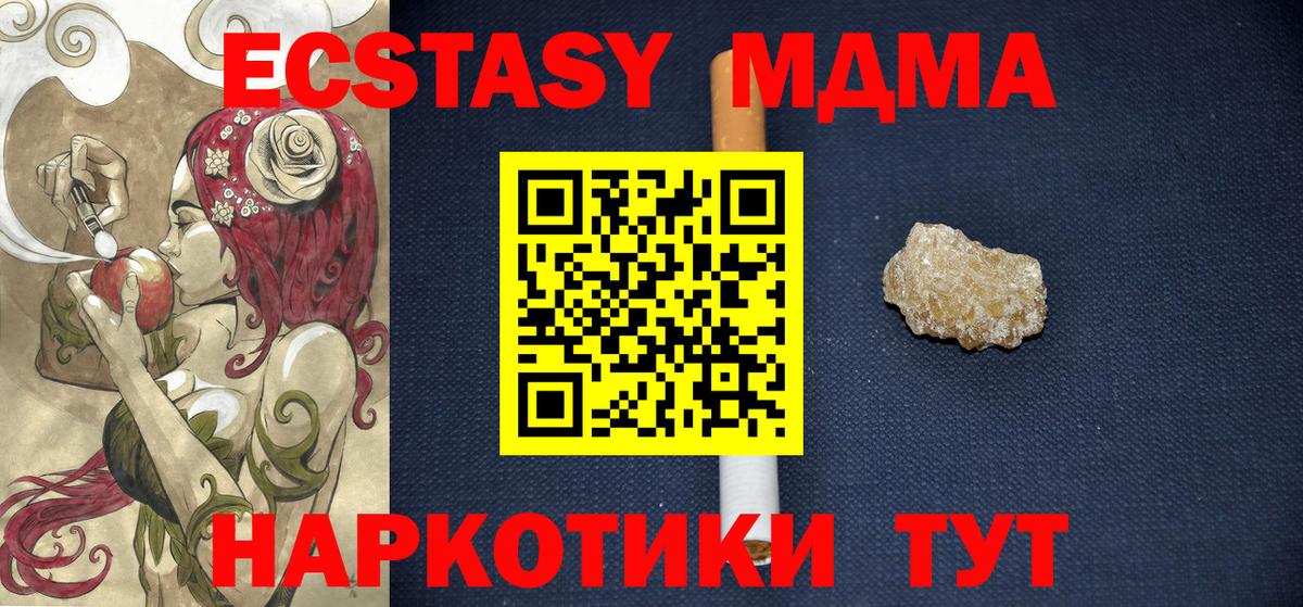 МДМА crystal  Вход с VPN  MDMA VHQ  МДМА  Мытищи 