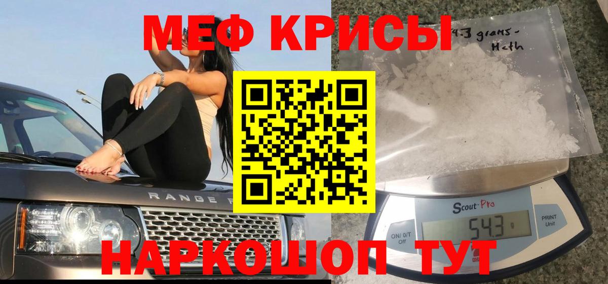 Мытищи  Меф mephedrone  МЯУ-МЯУ  Вход с VPN 
