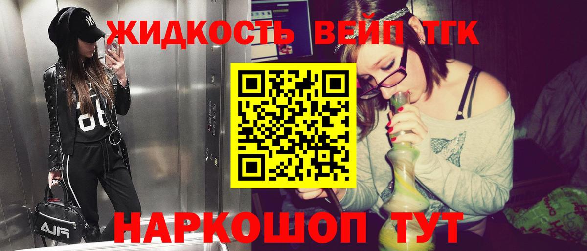 ТГК THC oil Мытищи