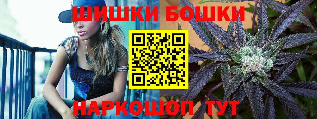 Канабис индика  Шишки марихуана White Widow  Мытищи  Вход с VPN 